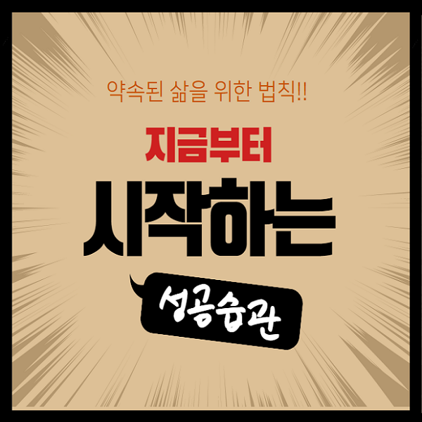  [부자가 되는 100가지 방법] 씨돈에는 절대 손대지 말라