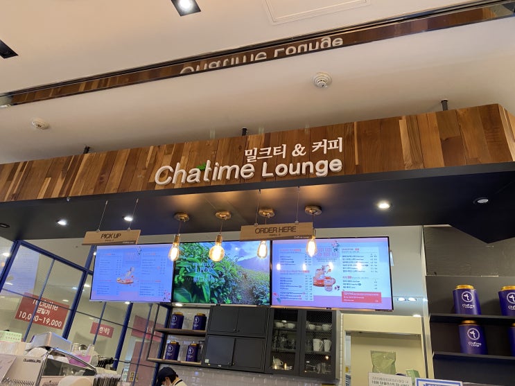  가든파이브 NC백화점 카페 차타임 , 브라운슈가버블티 1+1 (chatime)