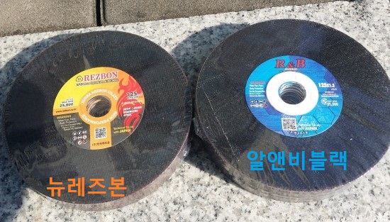  레즈본 알앤비블랙절단석과 뉴레즈본절단석 팜니다(5인치절단석,4인치절단석,건축자재,건축용품,자재용품) 