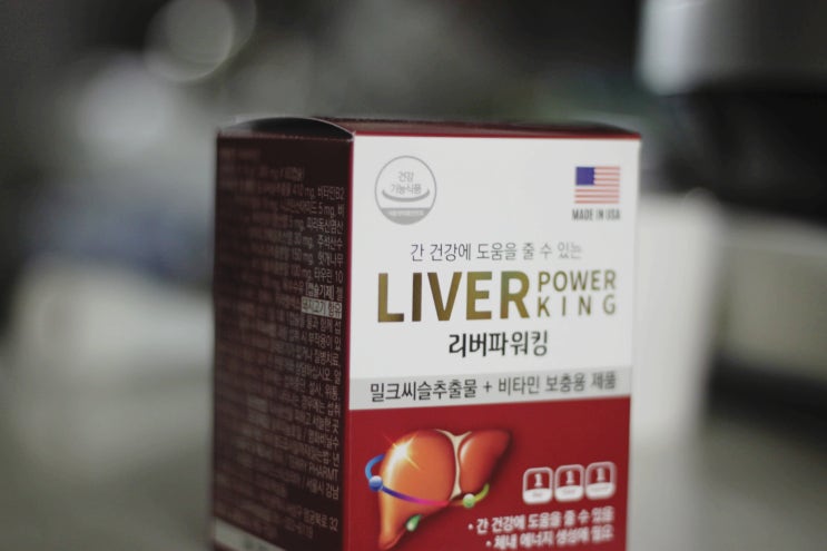  간에좋은영양제 리버파워킹으로 간기능개선