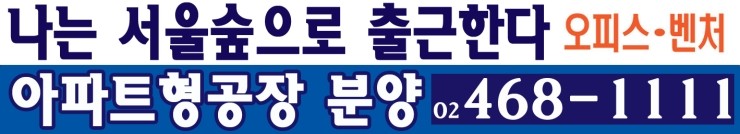 [성수동지식산업센터] 성수동 생각공장 / 성수동SK 1동,2동  전매분양호실안내!!!