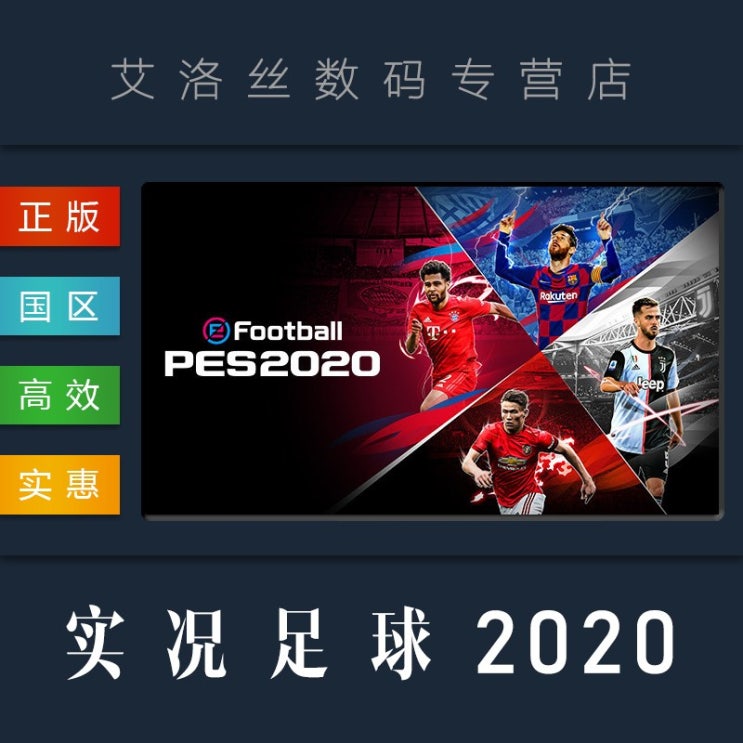 [품절예상][가성비굿]pes2020pc Top 20