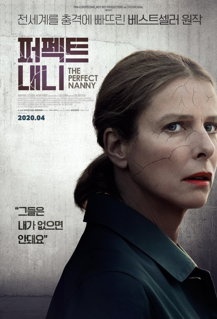 퍼펙트 내니 결말 달콤한노래 누군가를 믿는다는 건 퍼펙트 내니 결말 달콤한노래 누군가를 믿는다는 건