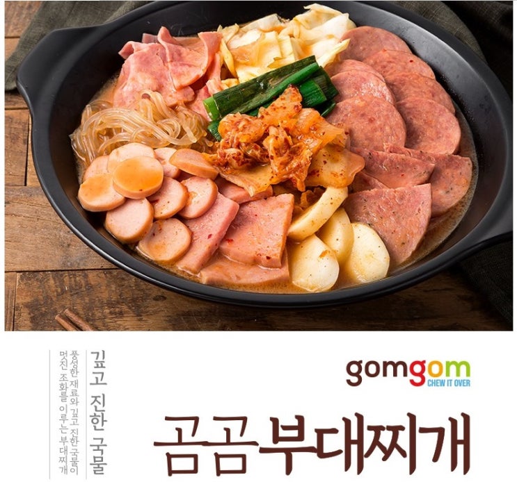  곰곰 부대찌개 (냉동) 의정부식 부대찌개 쿠팡