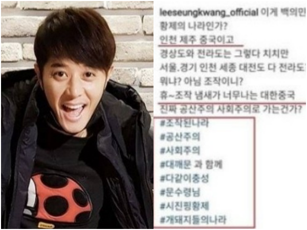 구피 이승광 총선 결과 인스타 막말 논란 정리 , 결혼 아내 나이는? 최근 유튜브 활동도
