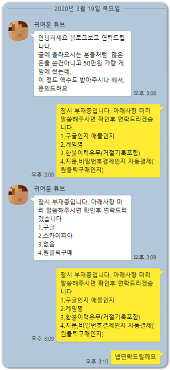 스카이피아 환불 실제후기(20.3.19) 스카이피아 환불 실제후기(20.3.19)