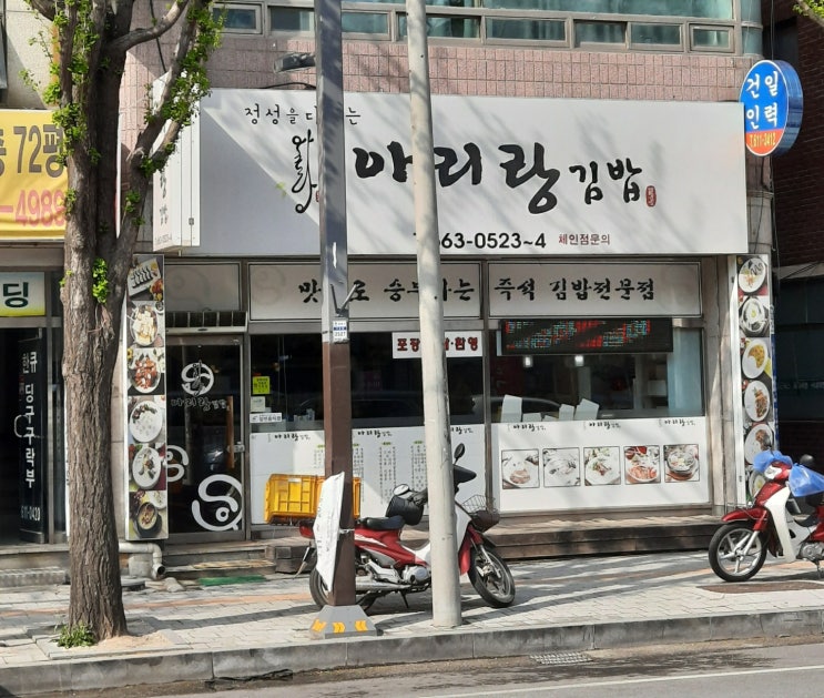  <서정리 맛집> 돈까스가 맛있는 아리랑 김밥