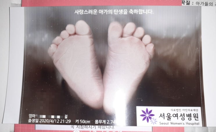  인천서울여성병원 출산 후기 (입원실편)