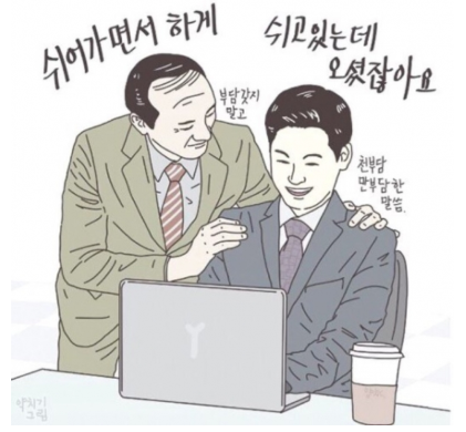  꼰대 뜻? 왜 당신은 꼰대라는 소리를 들을까?