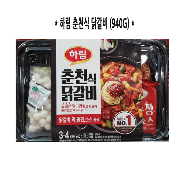  [품절예상][가성비굿]코스트코 하림 춘천식 닭갈비 940G, 1팩 제품을 놓치지 마세요~~