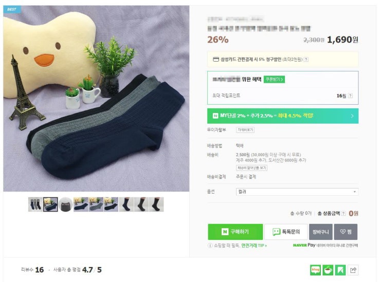  디지털 노마드를 꿈꾸는 전업주부창업 김사장님 컨설팅 셀프 후기