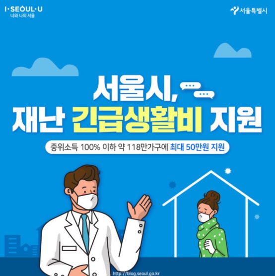  서울시 재난긴급생활비 선불카드사용처 , 제로페이, 상품권  사용 가능 등록 약국!  서울 사당역 약국 후기 영양제 구입