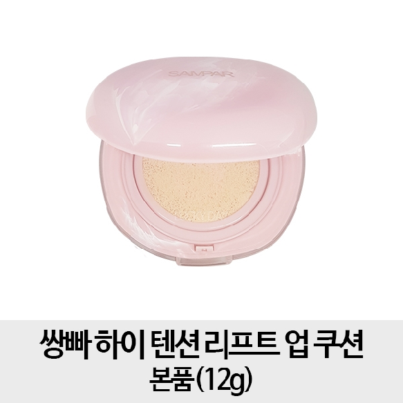 쌍빠쿠션   제품 리스트 확인 필수