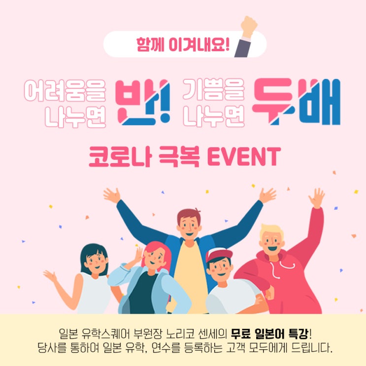  일본(어) 유학생, 연수생을 위한 '무료 개인 과외' 이벤트