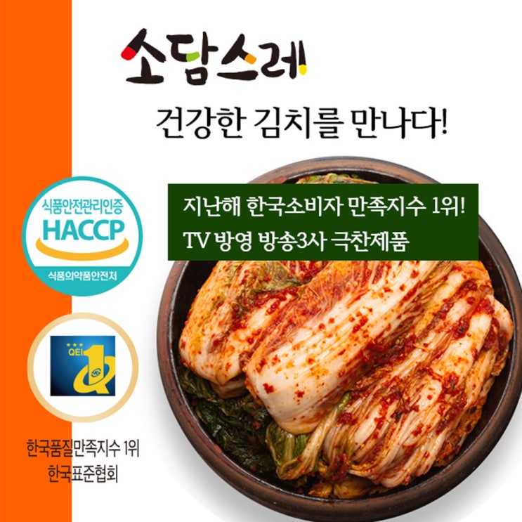 맛있는배추김치는 소담스레김치!