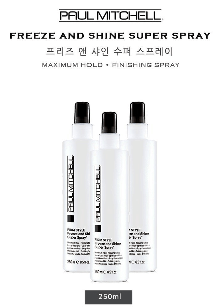  남자 헤어 스프레이 추천 - 폴미첼 프리즈 앤 샤인 슈퍼 스프레이 (액상 스프레이) 구매후기