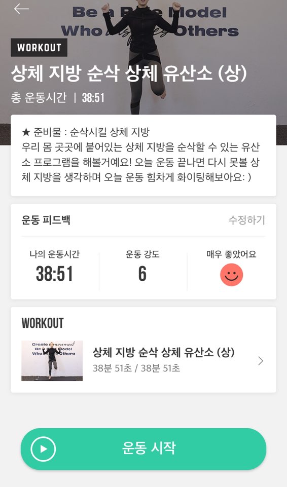  [건강도빛나지예] 마이다노 베이직 케어 4월 온라인 PT 12일차 / 새벽에 운동만~집중