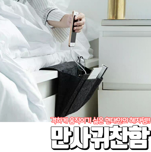  오늘의 잇템 ) 꿀같은 휴식 만사귀찬함과 함께해요