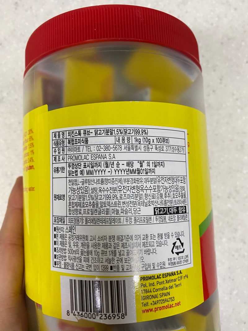 리뷰> promolac 프로모락 치킨스톡 큐브 : 네이버 블로그