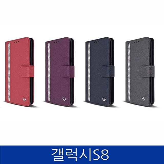  [강추] ksw32946 갤럭시S8. 럭셔리 큐빅 지갑형 폰케이스 G950 gn181 case 가격은?