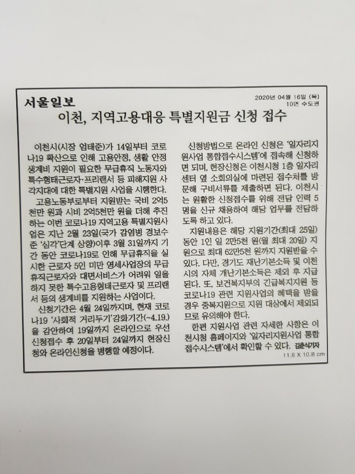 이천, 지역고용대응특별지원금신청접수 이천, 지역고용대응특별지원금신청접수