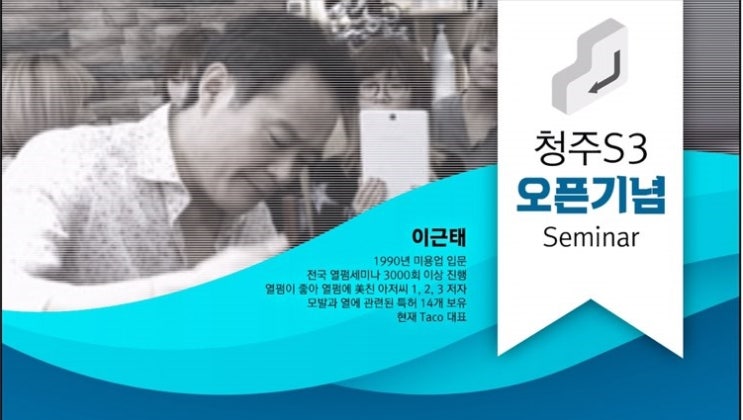  열펌 특강 고수가 알려주는 단발 긴머리 남자 일반 셋팅 디지털 파마 후 샴푸 노하우