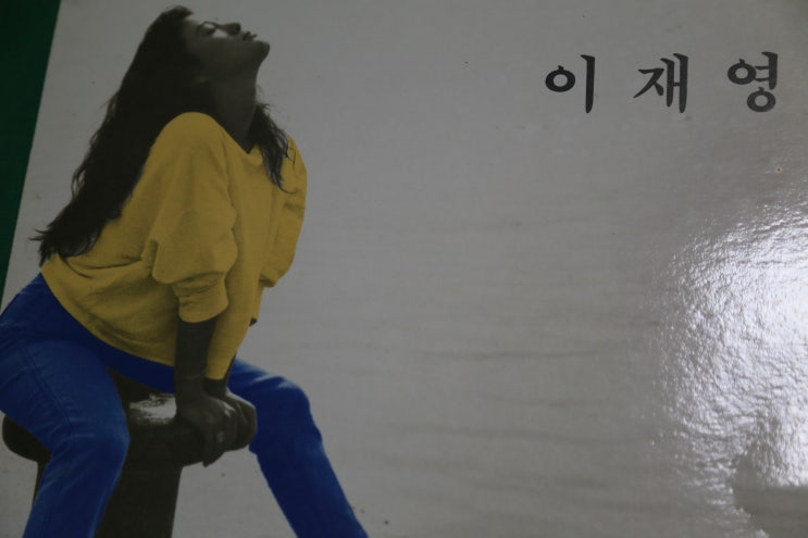  이재영 - 유혹