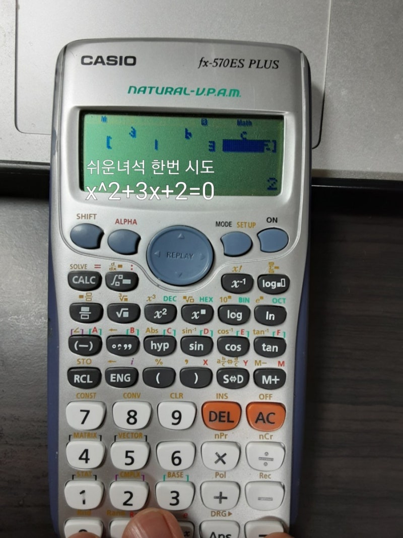Fx 570 시리즈] 공학용 계산기 연립방정식, 2/3차 방정식 풀이 (공학용 계산기 사용법 #3) : 네이버 블로그