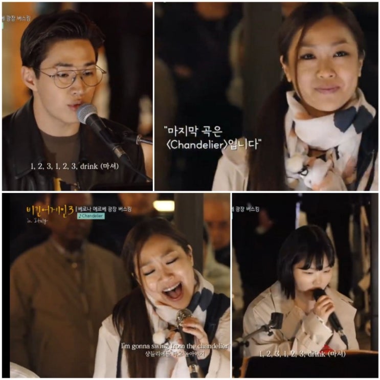  박정현 샹들리에 세계를 감동시키다