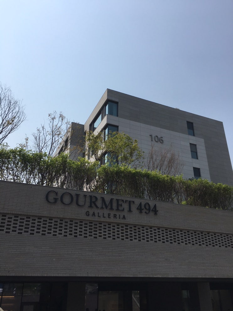  고메이 494한남(나인원 한남)산책기