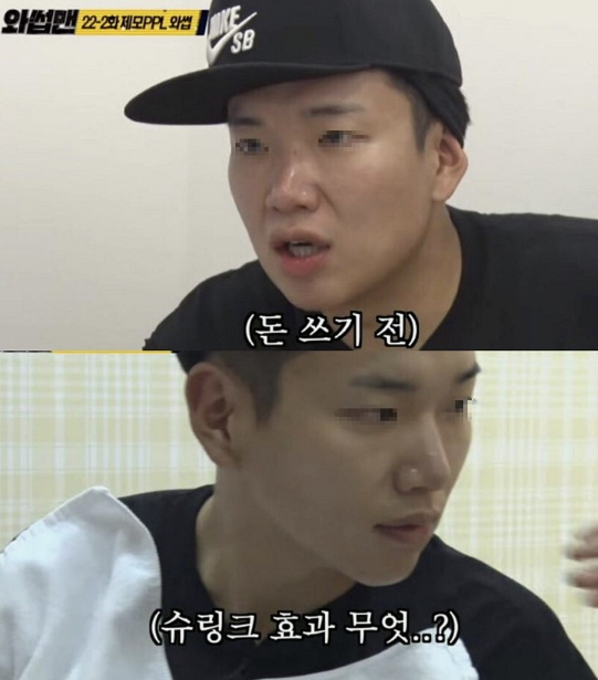 장성규도 받는 '슈링크'