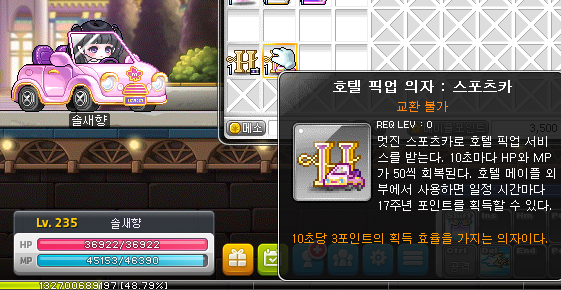 메이플스토리 17주년 이벤트 총정리2탄!!(인피니트풀,뷰티룸,코인샵) : 네이버 블로그 메이플스토리 17주년 이벤트 총정리2탄!!(인피니트풀,뷰티룸,코인샵) : 네이버 블로그