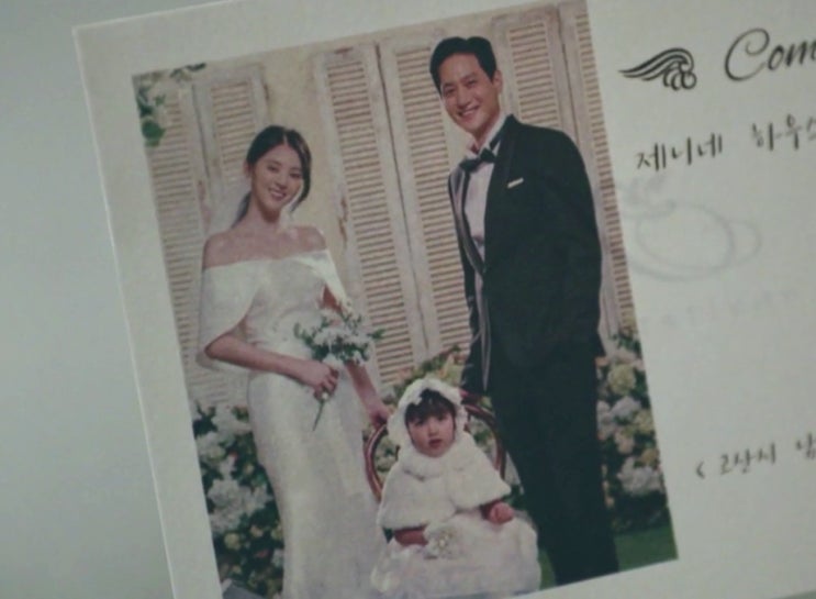  부부의세계 메이킹[달달했던 선우부부]-7화내용