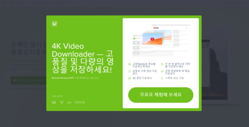 유튜브 음원추출 동영상 다운로드 4K Video Downloader : 네이버 블로그