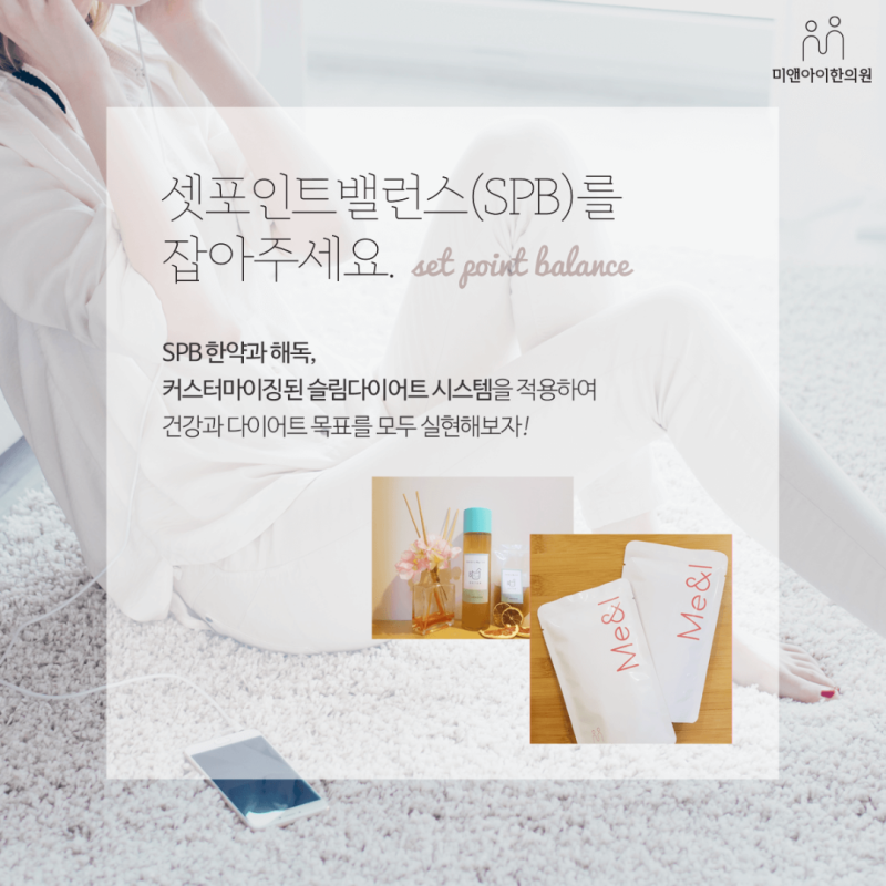 부산다이어트약, 균형있는 신체리듬과 1