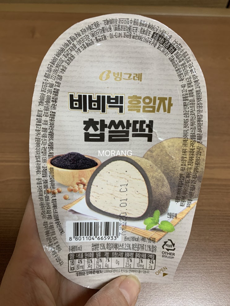  빙그레 비비빅 흑임자 찹쌀떡 아이스크림