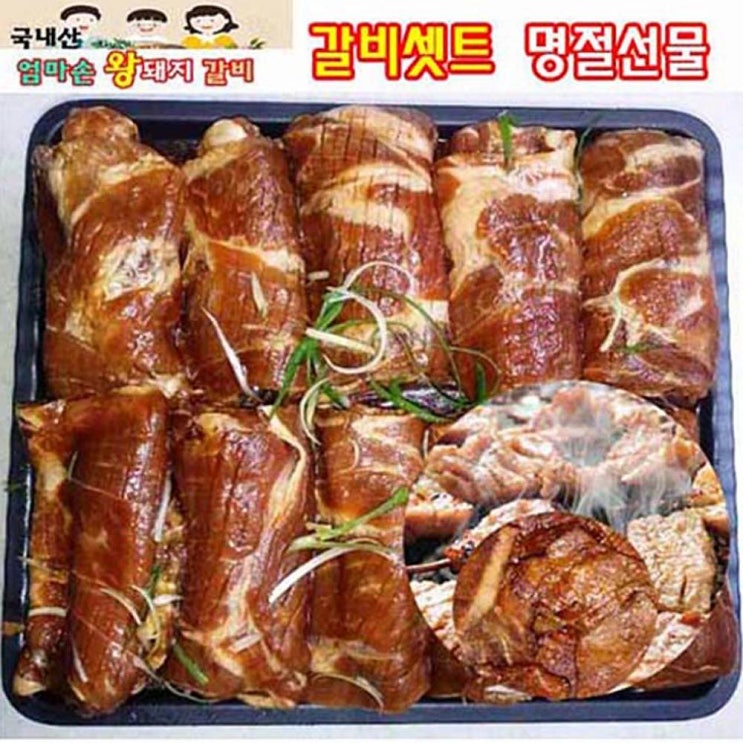  [강추] 한국자람 선물세트-왕돼지 갈비-3.5kg 10대 10인분 명절선물 돼지 갈비, 1 가격은?