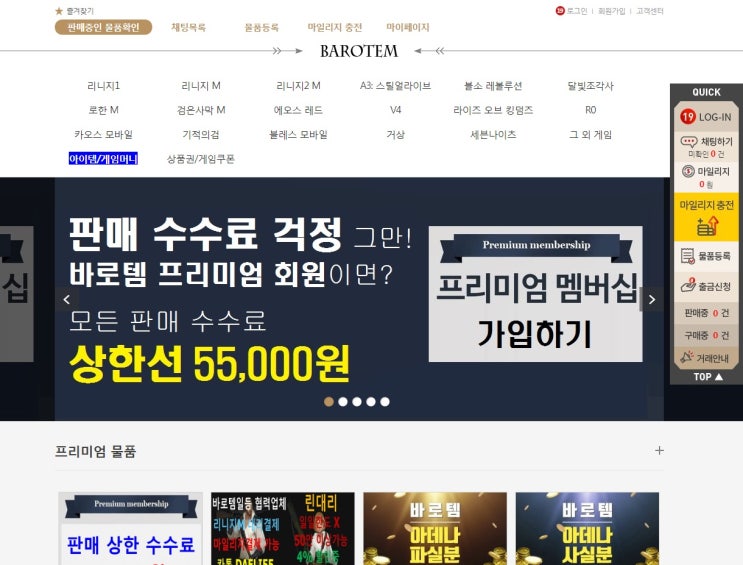 바로템 바로가기 링크 리니지M 리니지1 리니지2M  거상 그외게임