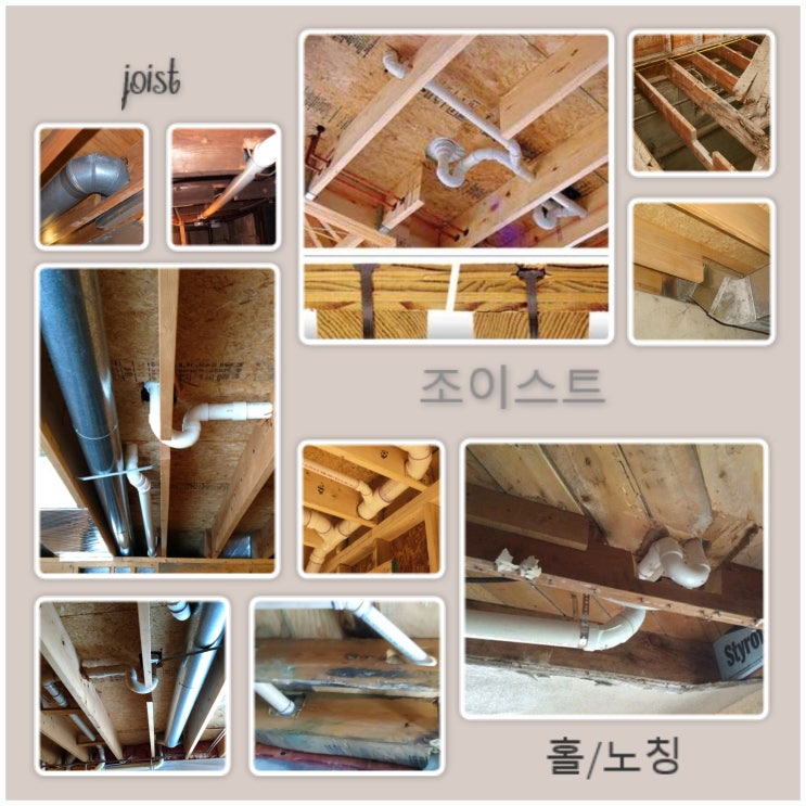  우리 집 바닥은 괜찮을까? : 목조주택 바닥 보강