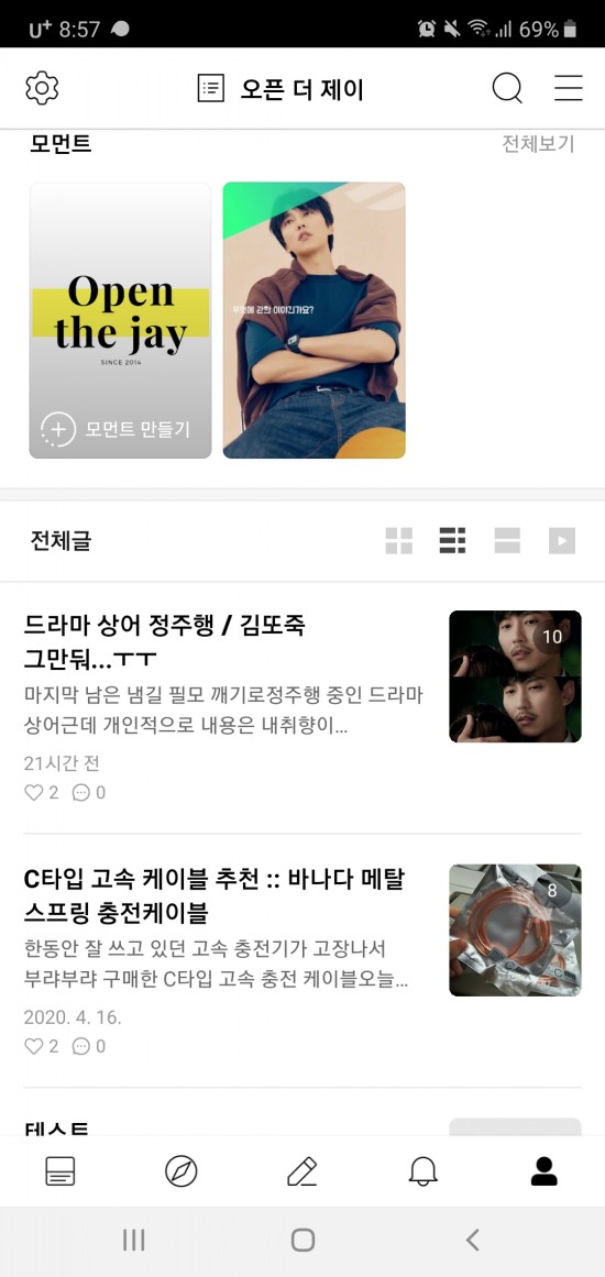 네이버 모먼트 테스트 ㅋㅋ (feat. 우최배 김남길) 네이버 모먼트 테스트 ㅋㅋ (feat. 우최배 김남길)