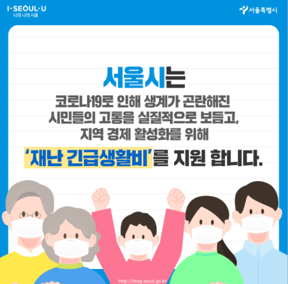  재난긴급생활비 신청방법 결과: 신청하면 최대 50만원