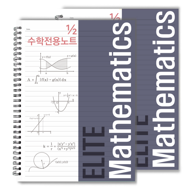  <핫딜><핫딜>가성비가 좋은 투영디자인 2분의 1 엘리트 수학 전용 노트, 네이비, 2개입 들여가세요~~