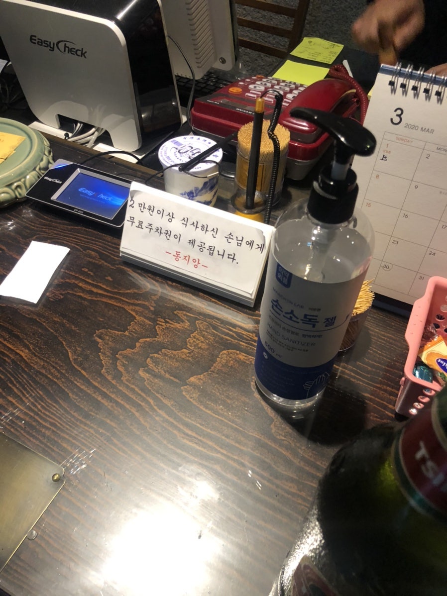 동지앙 사진 2