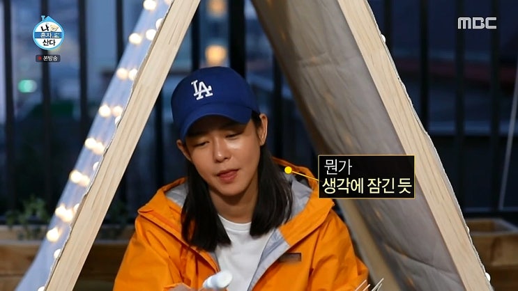 나혼자산다 경수진 캠핑 - 쉘터텐트, 우드카빙, 불멍난로, 미니화로 나혼자산다 경수진 캠핑 - 쉘터텐트, 우드카빙, 불멍난로, 미니화로