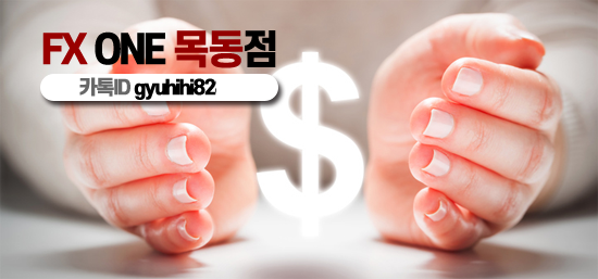  fx 목동점 알찬 재테크로 쏠쏠한 수익내요