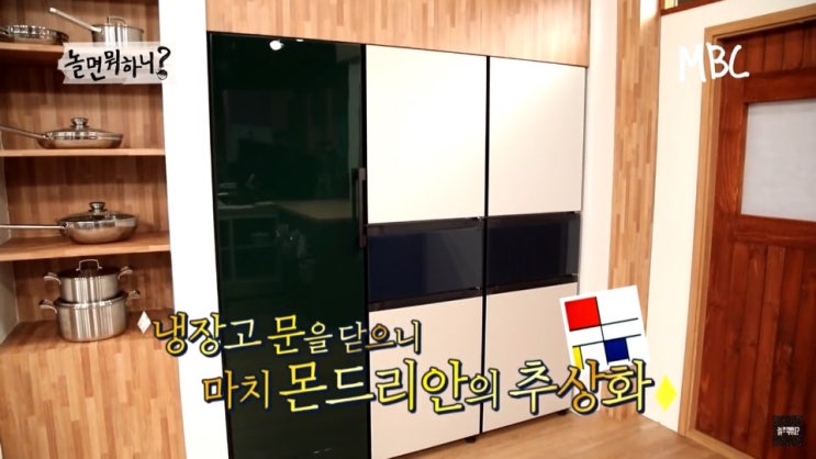 놀면뭐하니 냉장고 김치냉장고 - 삼성 비스포크 놀면뭐하니 냉장고 김치냉장고 - 삼성 비스포크