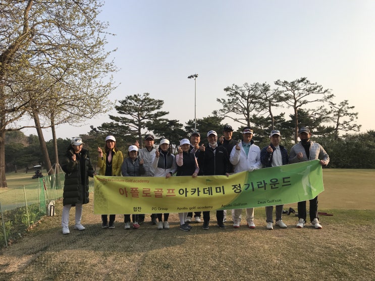 동탄골프 아폴골프아카데미 월례회 정기라운드