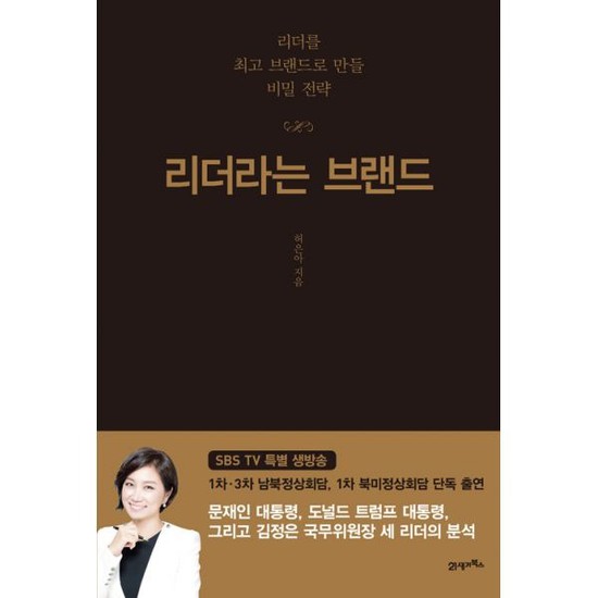  <꿀딜>리더라는 브랜드 최저가 정보 공유