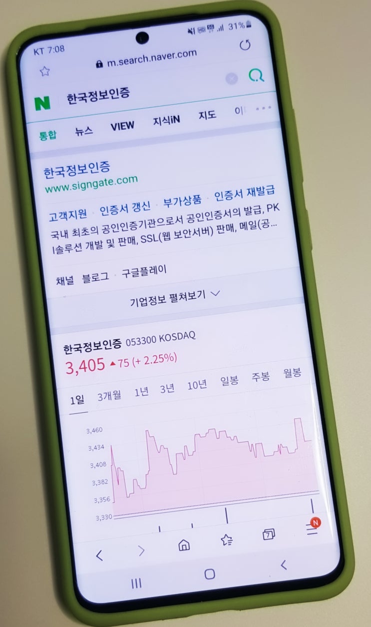  공인인증서 비밀번호 찾기 가뿐하네!!