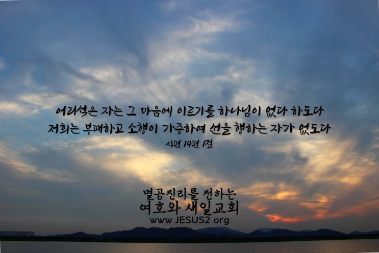새일교회 ㅣ 청황색 말, 공산주의 변형 전술 새일교회 ㅣ 청황색 말, 공산주의 변형 전술